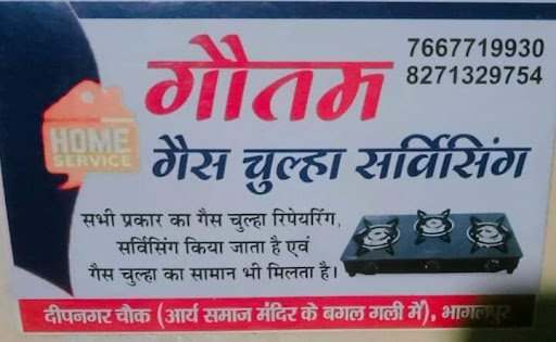 Gautam GAS service