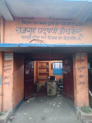 Rajgir pollution testing centre , pawapuri petrol pump ,